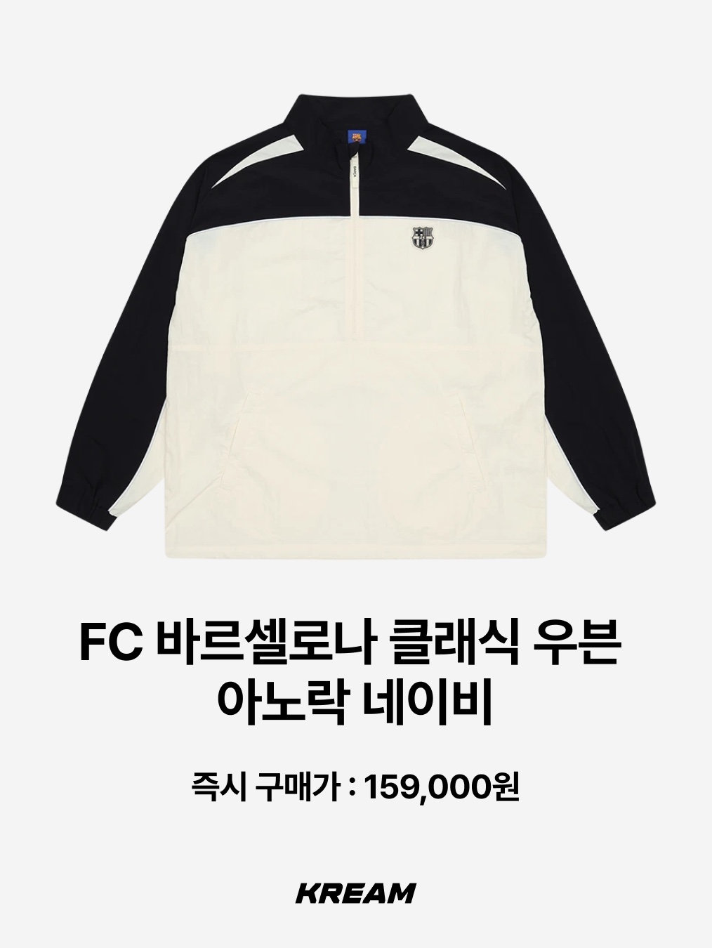 FC Barcelona Stripe Polo Shirt Red, FC Barcelona Classic Line Gym Sack Black 착용 스타일 - 9