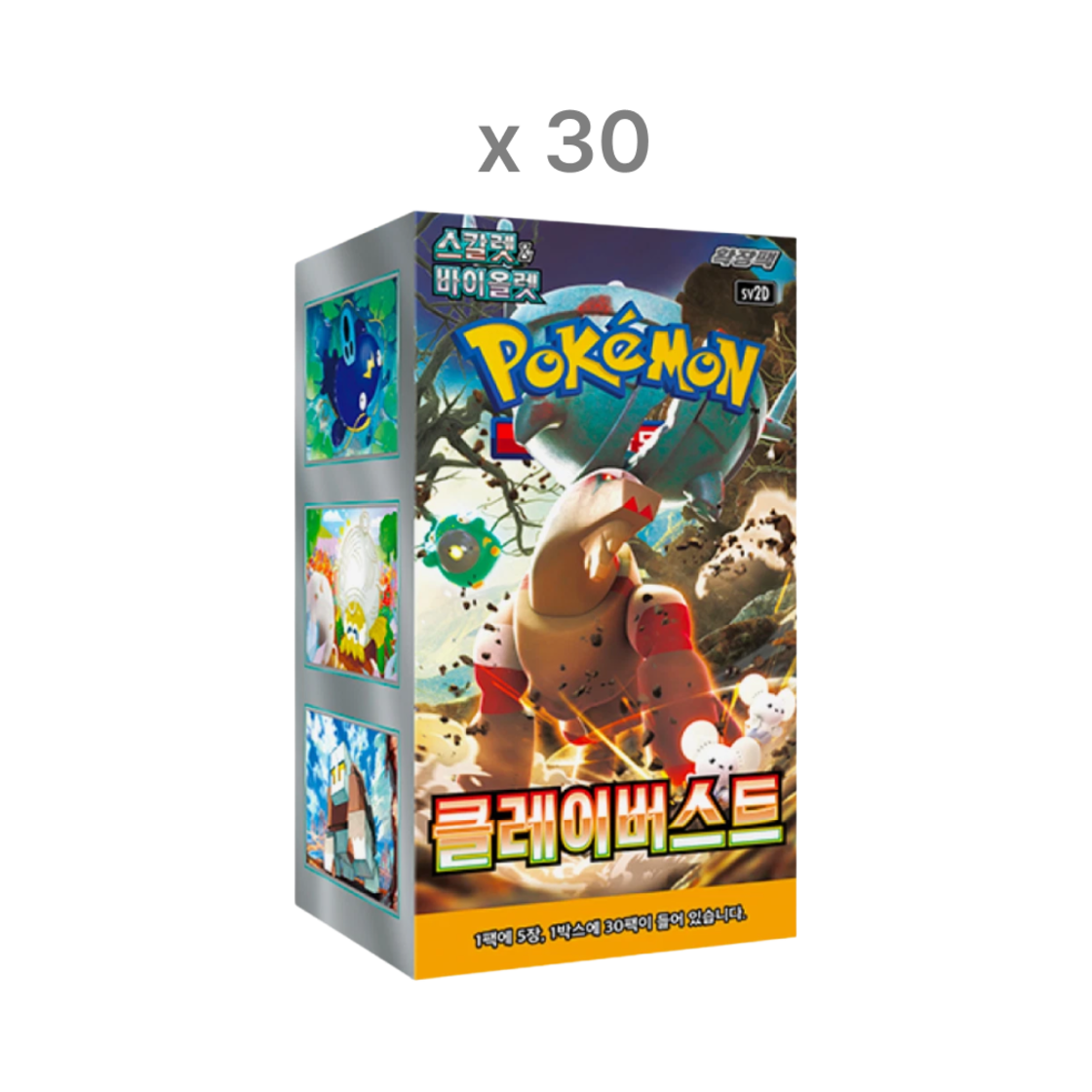 포켓몬 TCG 스칼렛 & 바이올렛 확장팩 클레이 버스트 30박스 (총 900팩/한글판)(Pokemon TCG Scarlet & Violet Expansion Pack Clay Burst 30 Boxes (Pack of 900/Korean Ver.)) - 1