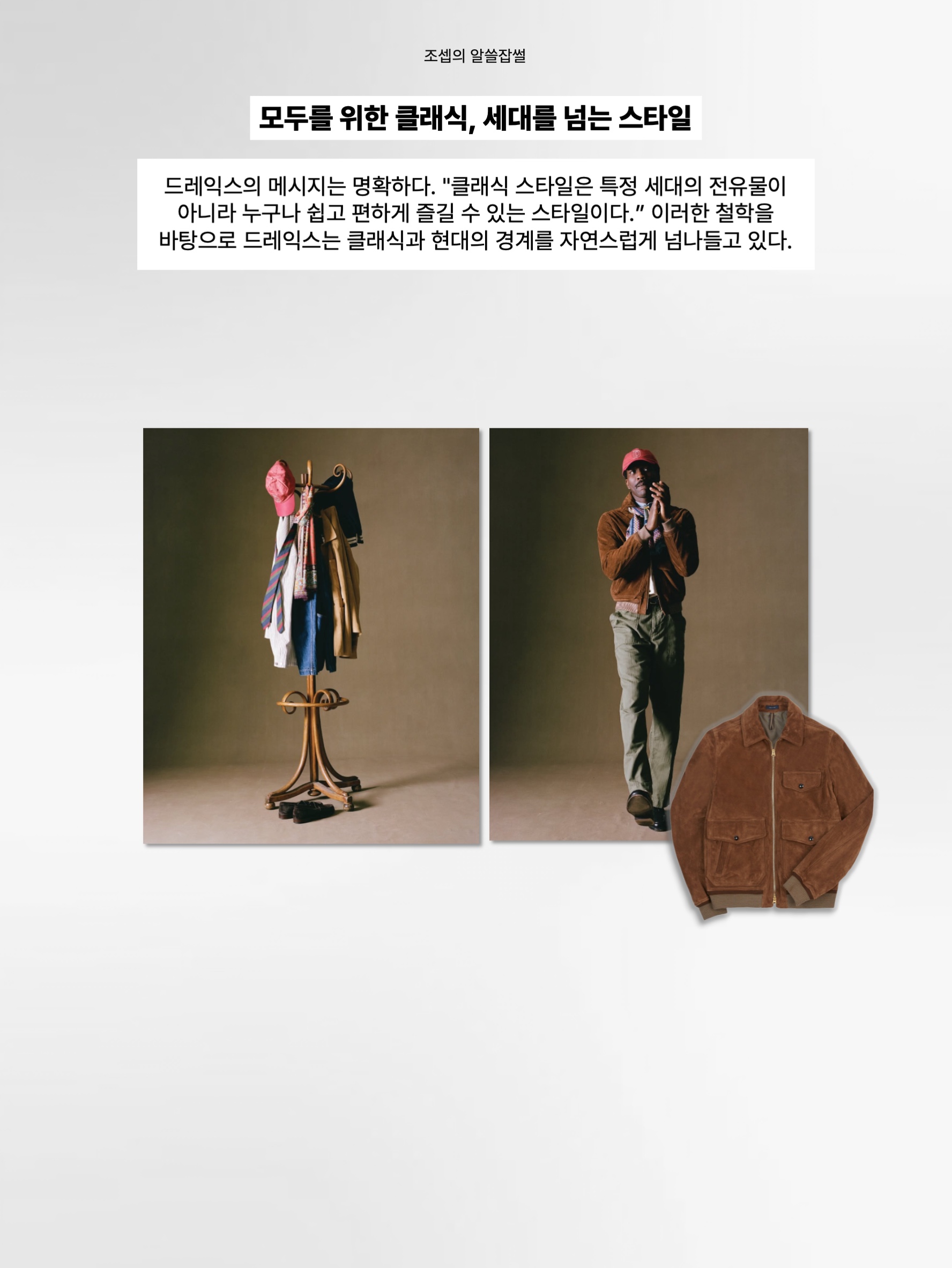 Drake's Snail Corduroy Baseball Cap, Drake's Waxed Coverall Jacket Green 착용 스타일 - 9