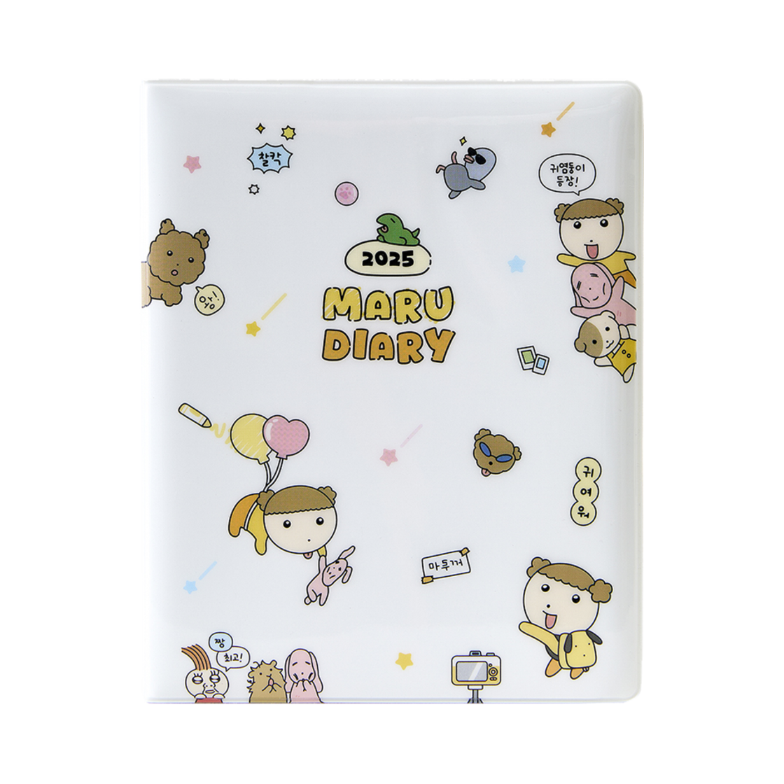 8809810204903 Maru is a Puppy 2025 Diary ChoiMaru