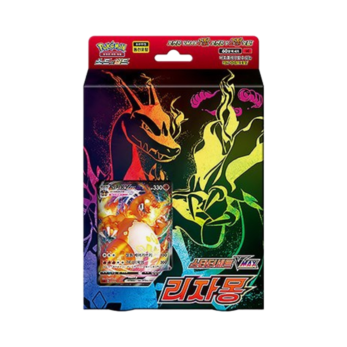 포켓몬 TCG 소드 & 실드 스타터 세트 브이맥스 리자몽(Pokemon TCG Sword & Shield Starter Set Vmax Charizard)