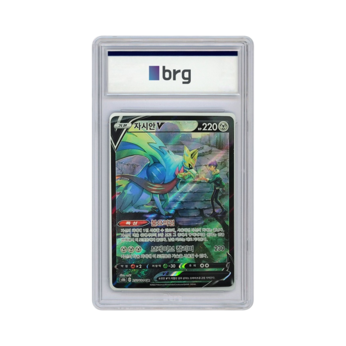 - Pokemon Card Game Vmax Climax Full Art Zacian V 2022 CSR - 대표 이미지 #1