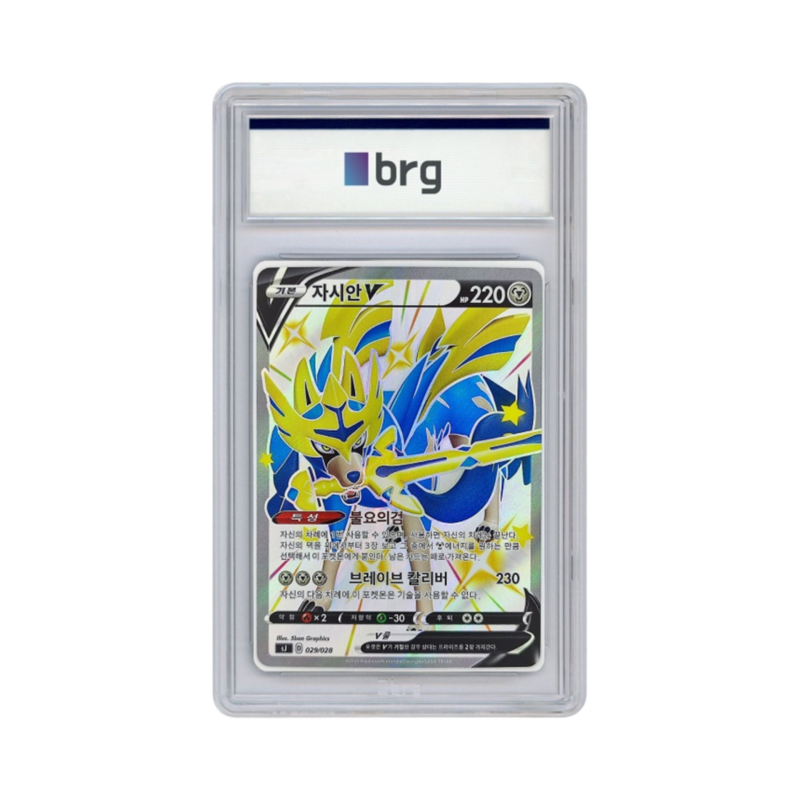 - Pokemon Card Game Zacian/Zamazenta vs Eternatus Special Deck Full Art Zacian V 2021 - 대표 이미지 #1