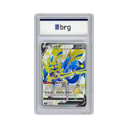 Pokemon Card Game Zacian/Zamazenta vs Eternatus Special Deck Full Art Zacian V 2021
