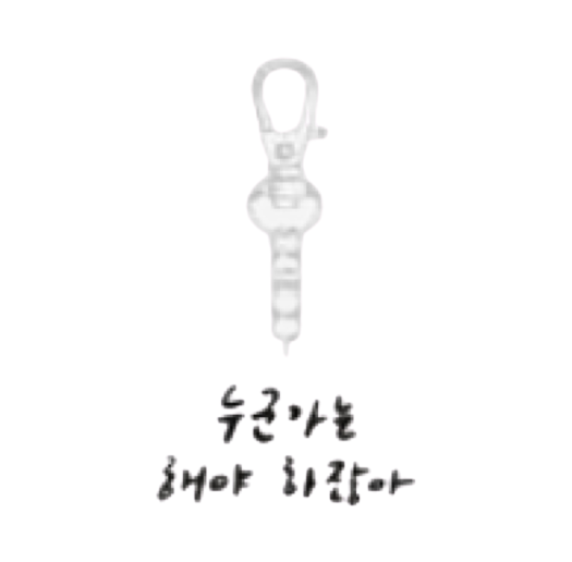 ChimChakMan Acrylic Keyring 2