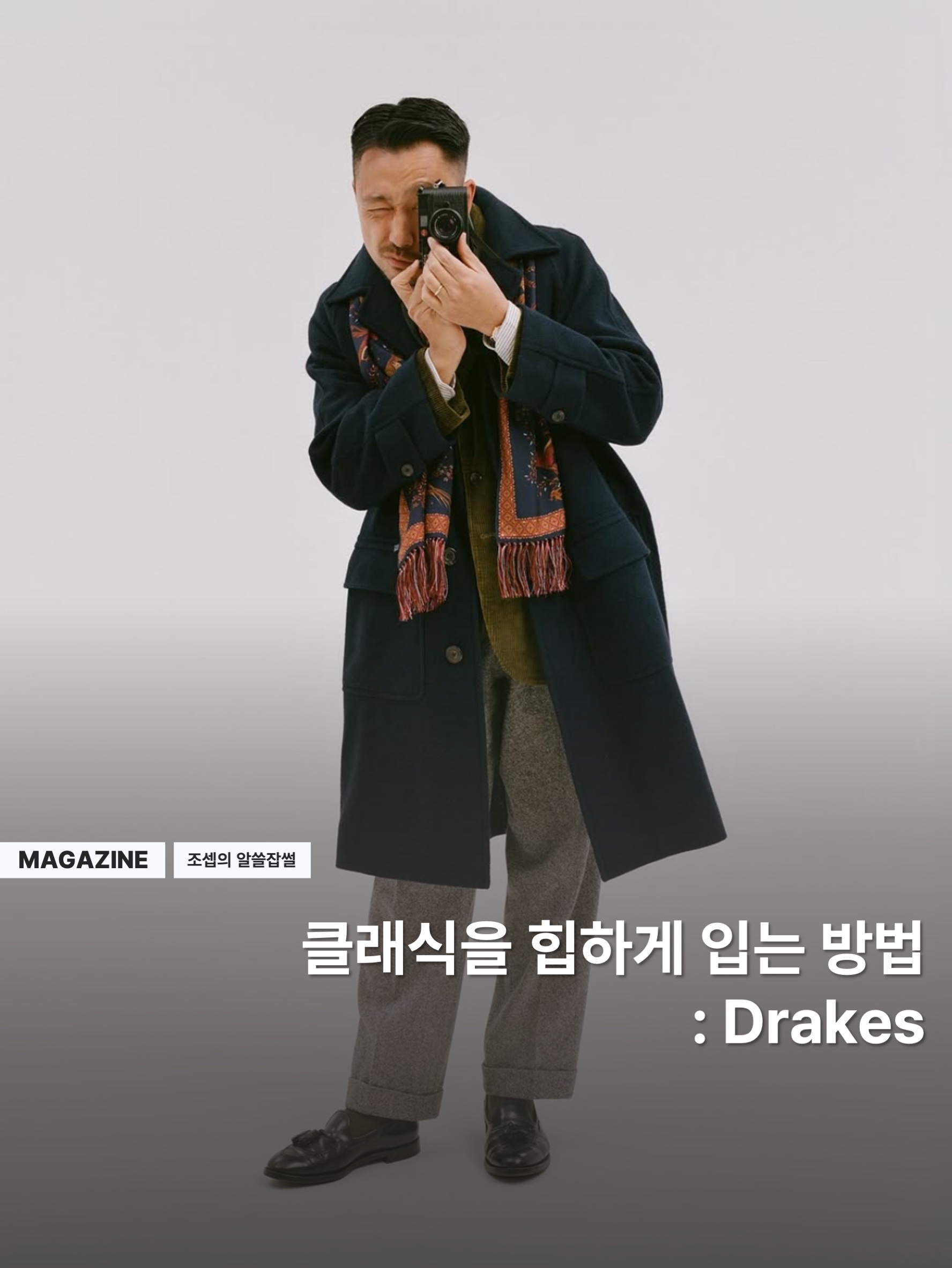 Drake's Snail Corduroy Baseball Cap, Drake's Waxed Coverall Jacket Green 착용 스타일 - 1