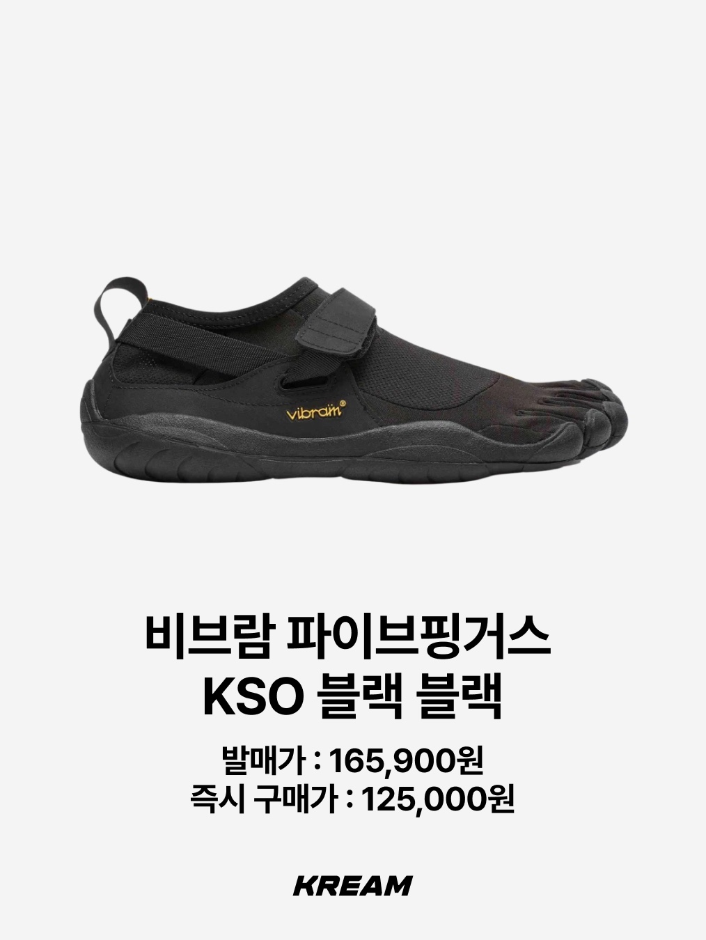 (W) Vibram Fivefingers V-Soul Ivory Dusty Pink, Suicoke x Vibram Fivefingers Nin-Lo Black 착용 스타일 - 9