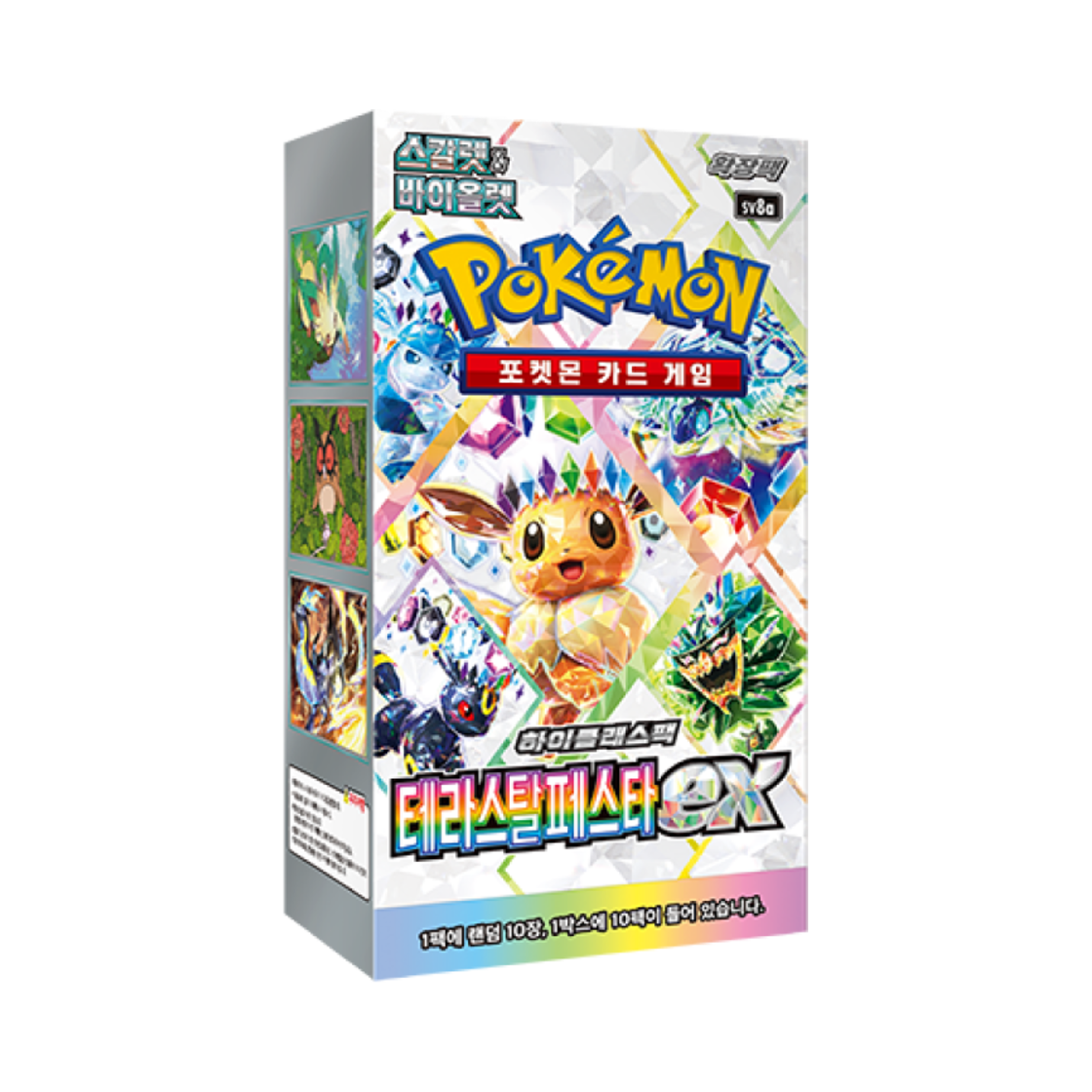 포켓몬 TCG 스칼렛 & 바이올렛 하이클래스팩 테라스탈 페스타 EX 박스 (10팩)(Pokemon TCG Scarlet & Violet High Class Pack Terastal Festival EX Box (Pack of 10))
