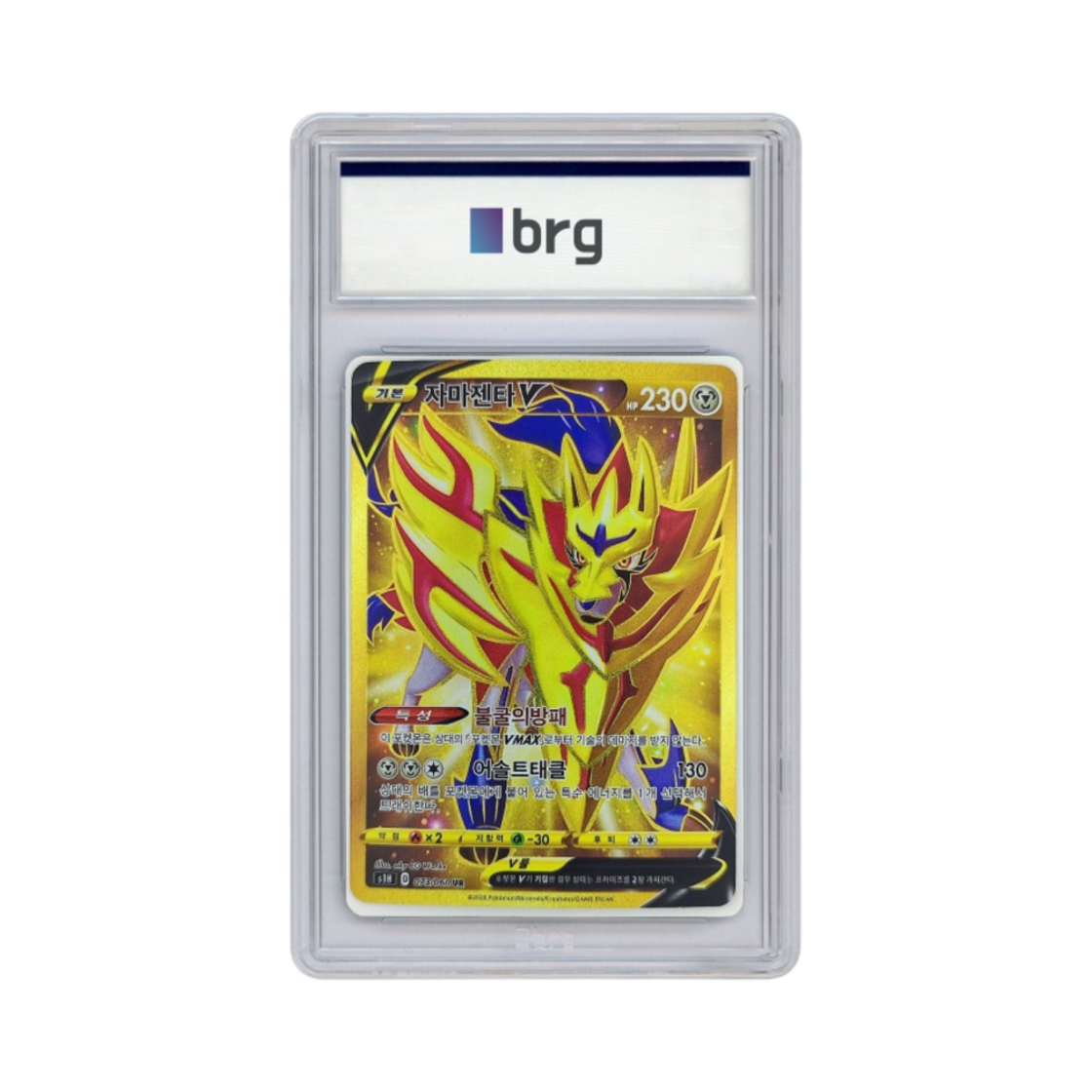 포켓몬 TCG 실드 자마젠타 V 2020 UR | Pokemon TCG | KREAM