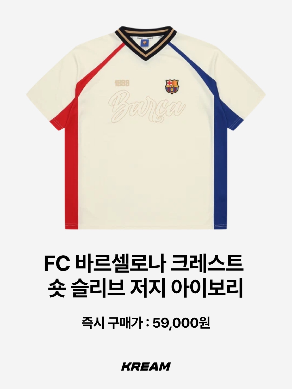 FC Barcelona Stripe Polo Shirt Red, FC Barcelona Classic Line Gym Sack Black 착용 스타일 - 4