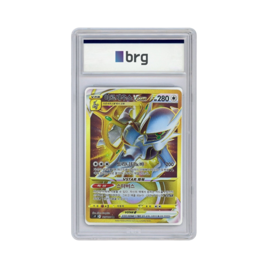 Pokemon Card Game Star Birth Full Art Arceus Vstar 2022 UR