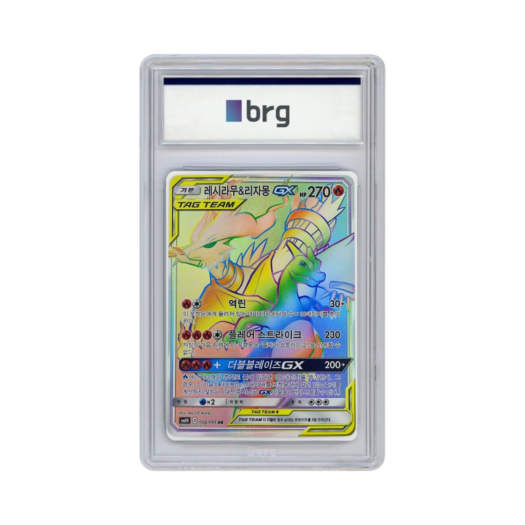 Pokemon Card Game Double Blaze Full Art Reshiram & Charizard GX 2019 HR