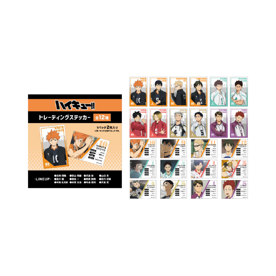 4550432080478 HAIKYU Trading Sticker Part 3