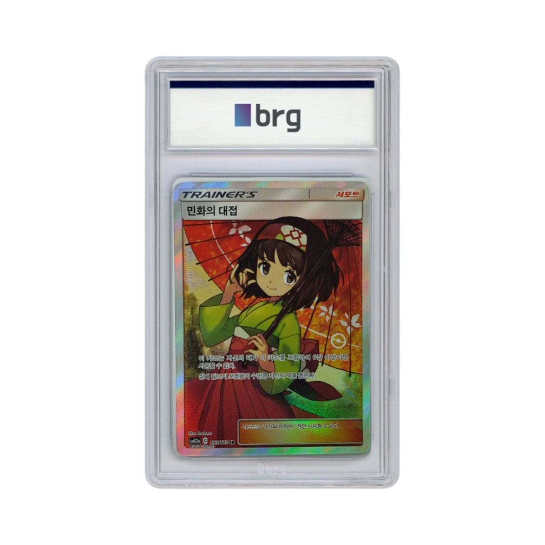 - Pokemon Card Game Tag Team Gx All Stars Full Art Erika'S Hospitality 2019 SR - 대표 이미지 #1