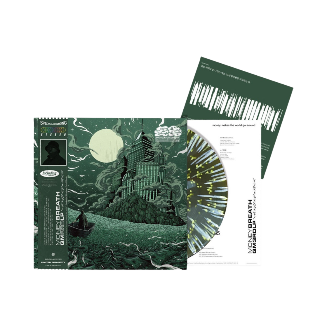 큐엠 돈숨 LP 올리브 그린 스플래터드