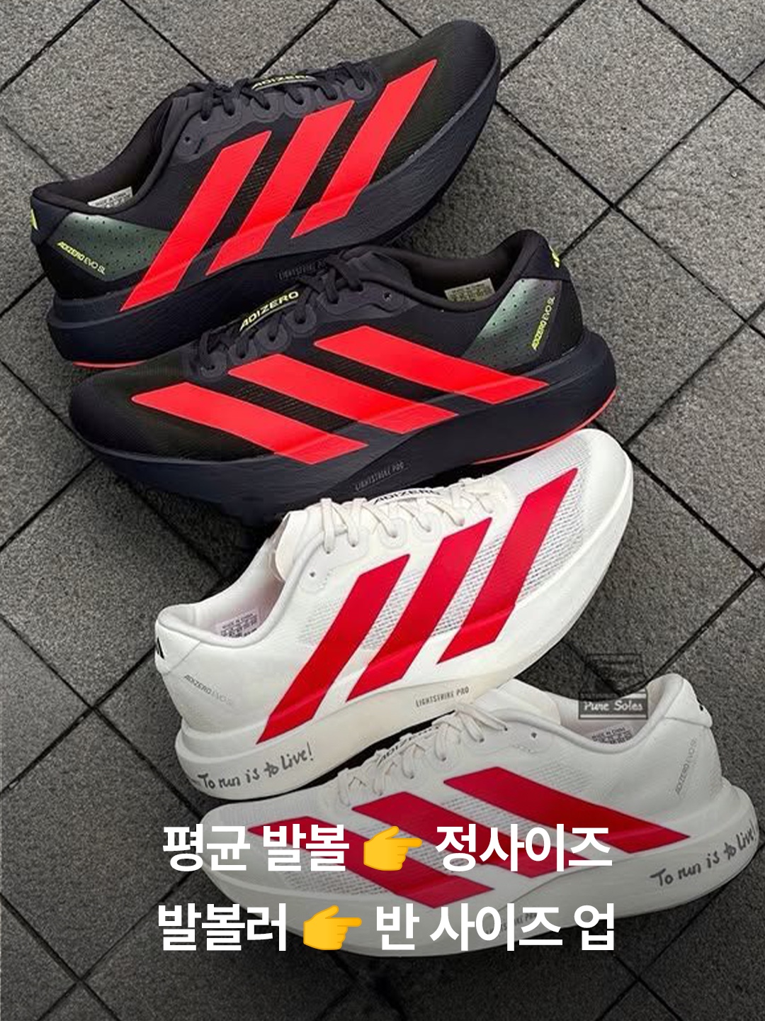 Adidas Adizero Adios Pro 4 Cloud White Core Black, Adidas Adizero Adios Pro 4 Off White Better Scarlet 착용 스타일 - 4