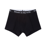Mosquito Murderers Music is my wife Underwear Boxer Brief All Black