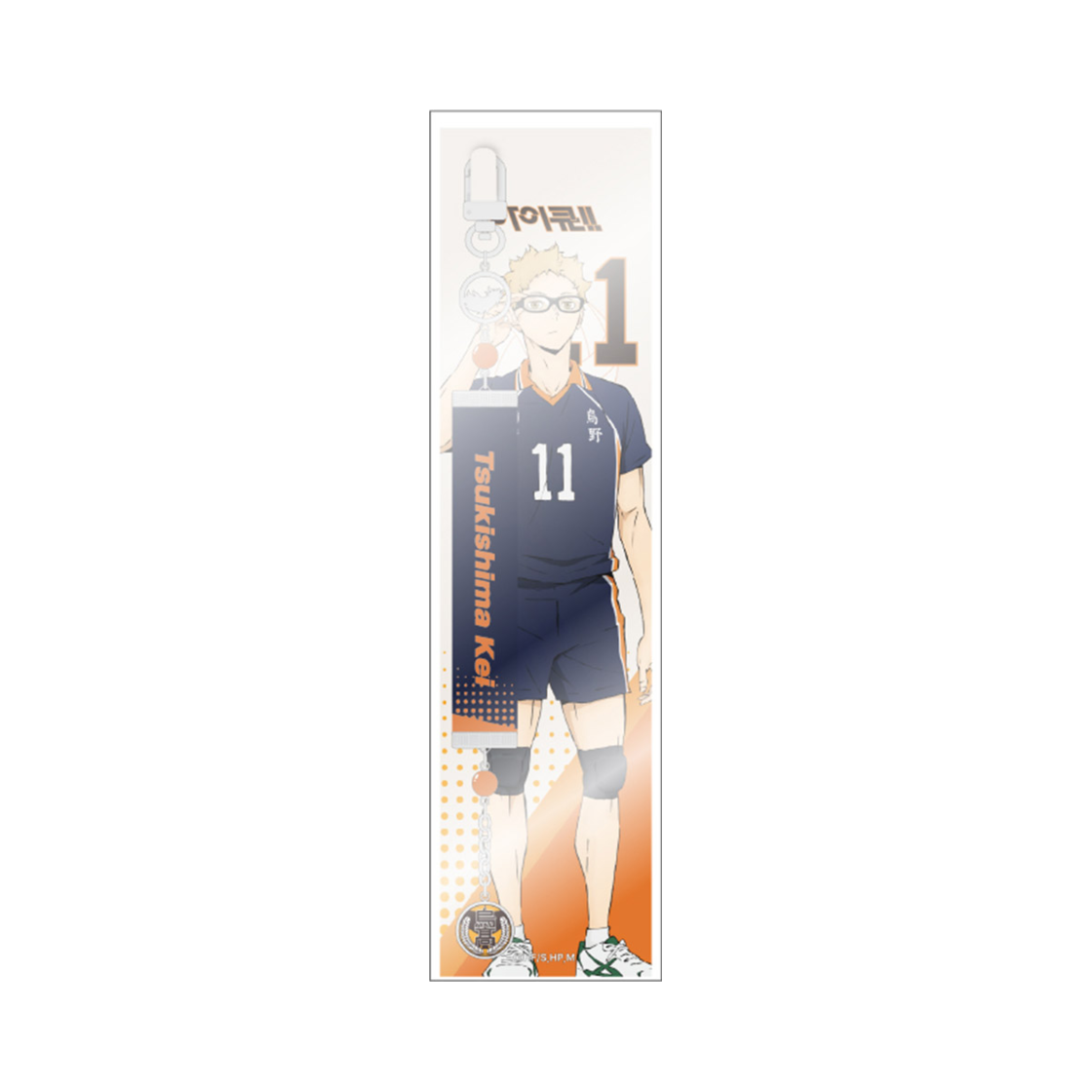 8809896027830 HAIKYU HINO Wrist Strap Key Ring Tsukishima