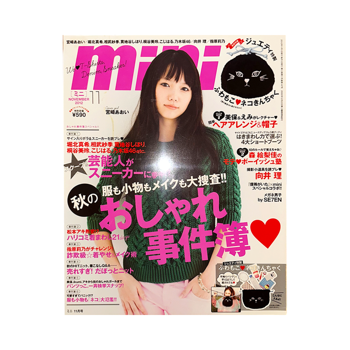 체리드라이버 미니 2012년 11월호(CHERRY DRIVER Mini Japan, Nov 2012 Issue)