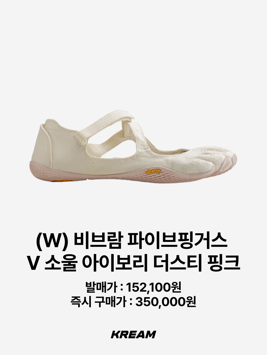 (W) Vibram Fivefingers V-Soul Ivory Dusty Pink, Suicoke x Vibram Fivefingers Nin-Lo Black 착용 스타일 - 2