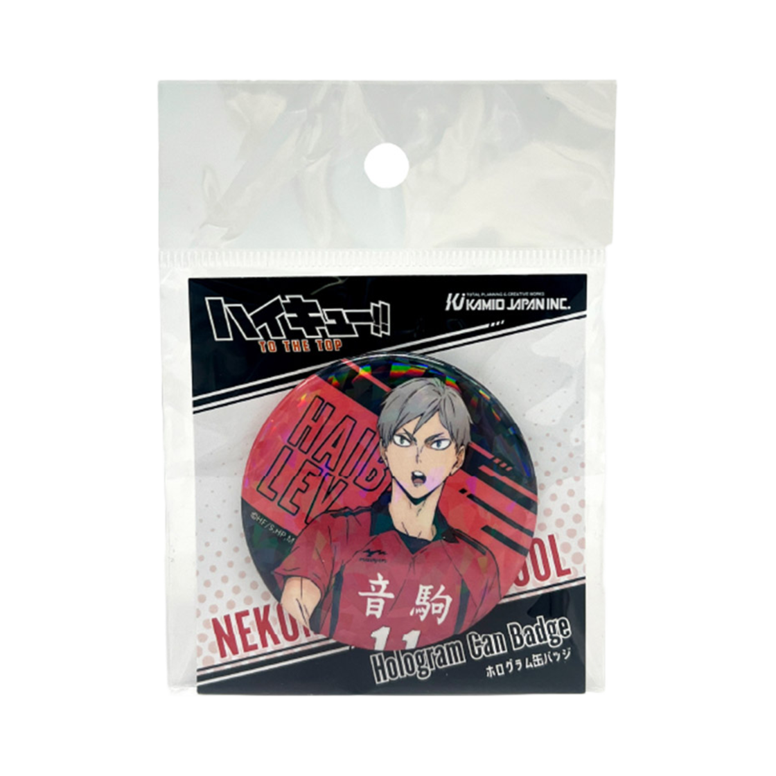 4550432032255 HAIKYU Hologram Can Badge Lev