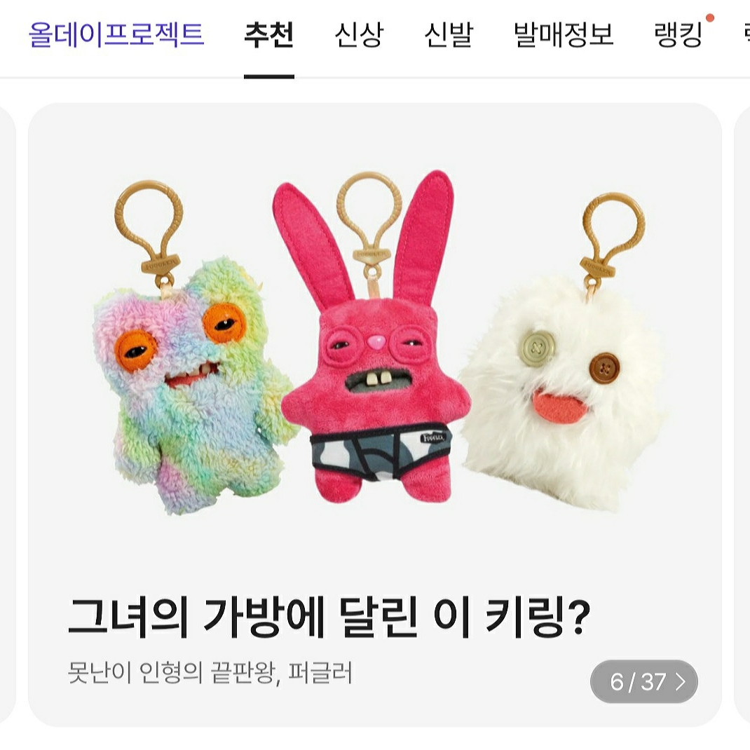 Fuggler Alien Keyring Leopard, Fuggler Squidge Keyring Yellow 착용 스타일 - 3