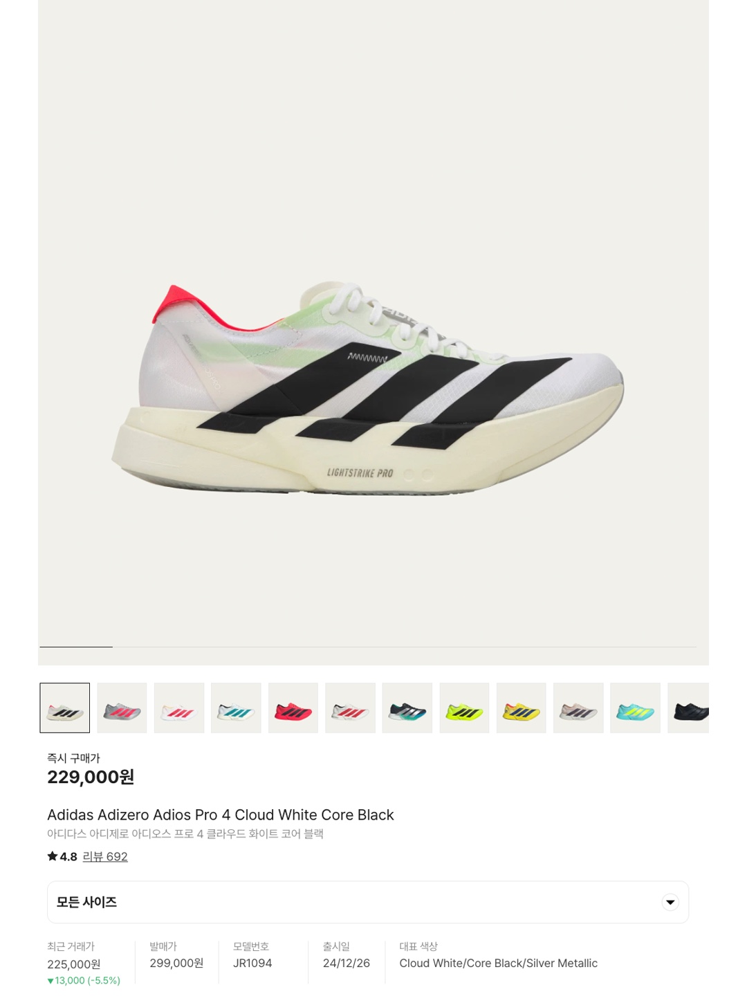Adidas Adizero Adios Pro 4 Cloud White Core Black, Adidas Adizero Adios Pro 4 Off White Better Scarlet 착용 스타일 - 6