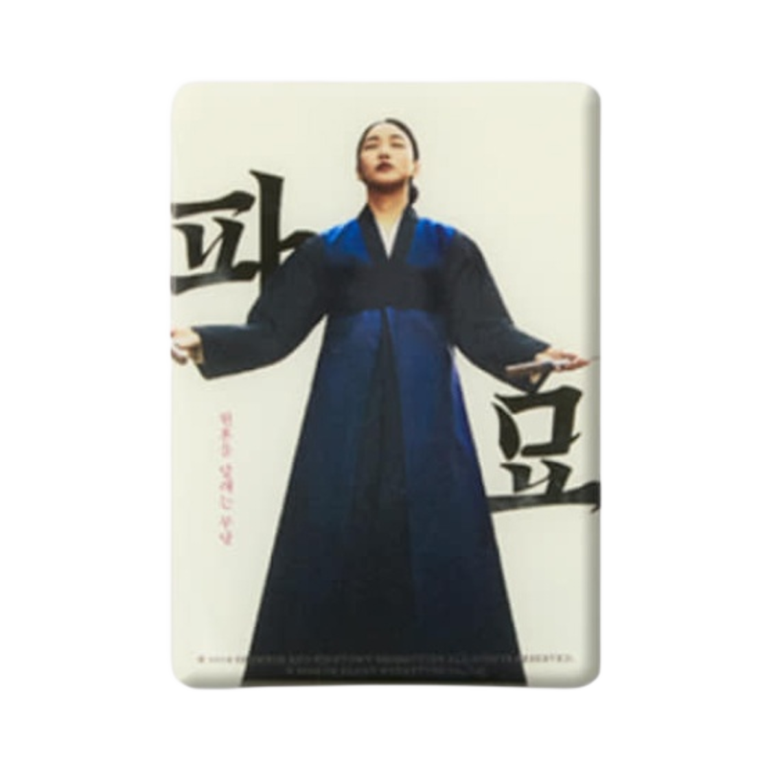 파묘 포스터 마그넷 화림(Exhuma Poster Magnet Hwarim) - 1