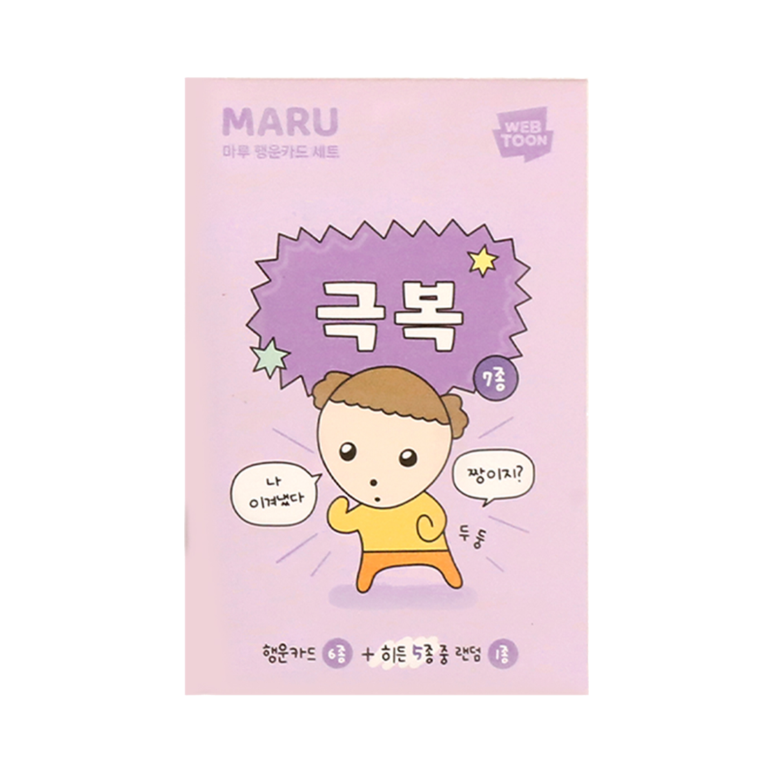 마루는강쥐 행운카드 세트 극복