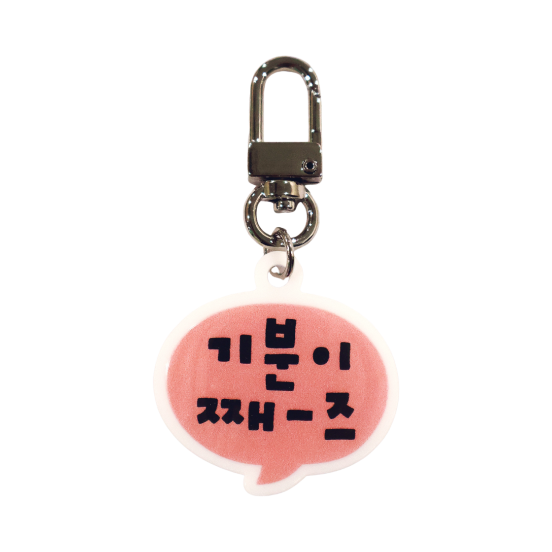 SJF x 빵이 아크릴 키링 - 기분이 째즈(SJF x offoffonoff Keyring - Feel like Jazz)