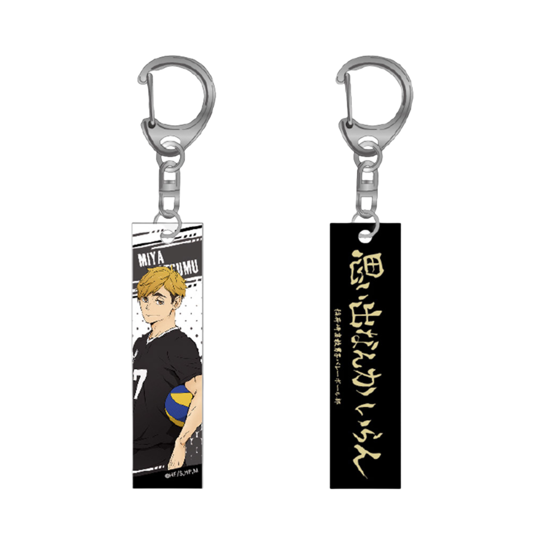 하이큐 스틱 키링 미야 아츠무(HAIKYU Stick Keyring Miya Atsumu)