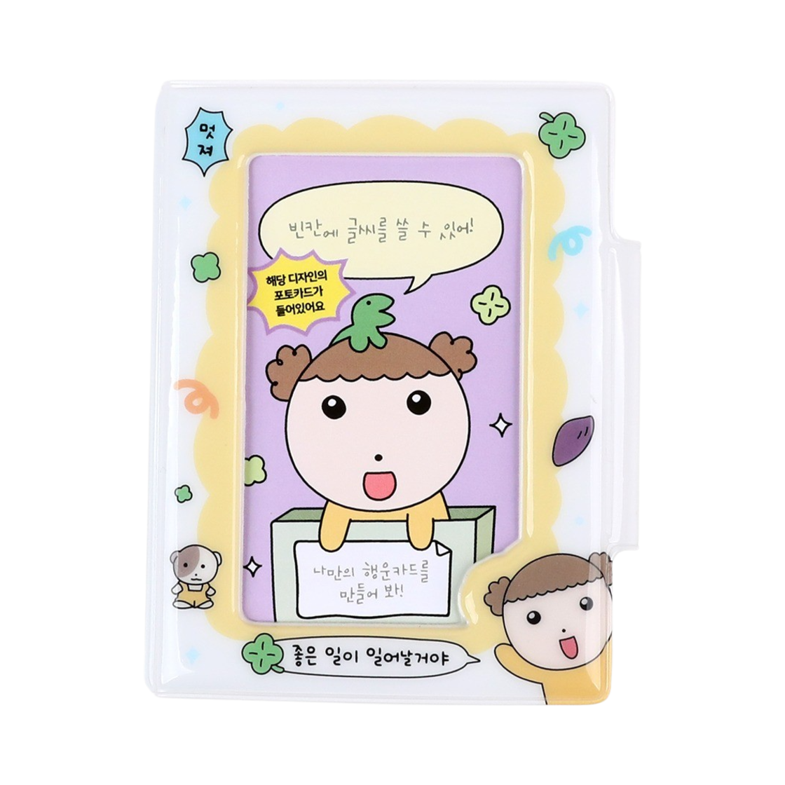 8809810183260 Maru is a Puppy Lucky Collect Book CloverMaru