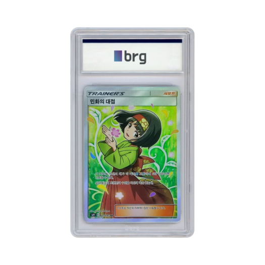 Pokemon Card Game Tag Bolt Full Art Erika's Hospitality 2019 SR