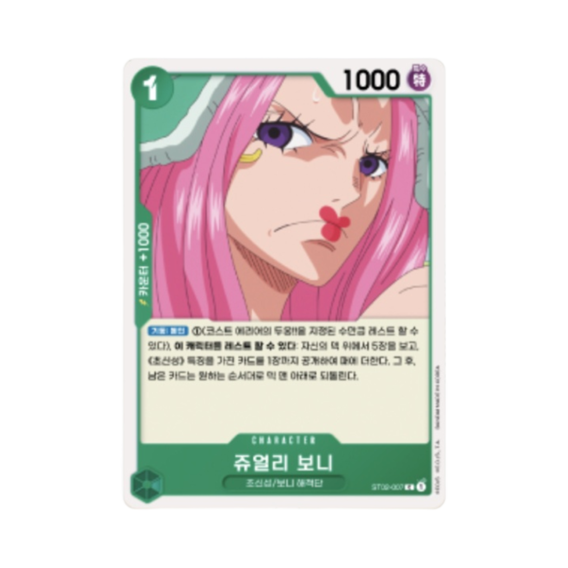 원피스 TCG 최악의 세대 STK-02 (국내 정식 발매 제품)(One Piece TCG Worst Generation STK-02 (Korean Ver.)) - 5