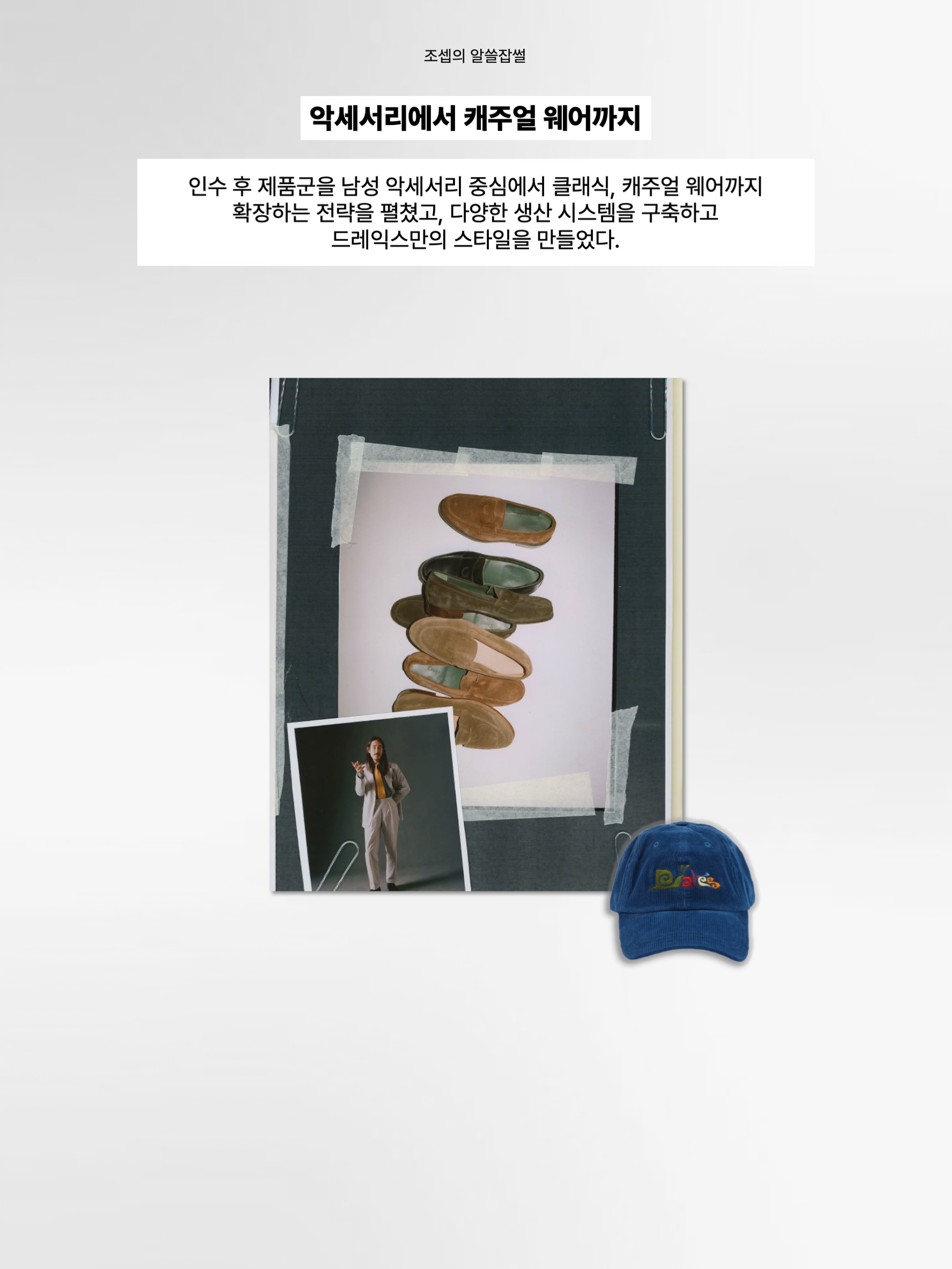 Drake's Snail Corduroy Baseball Cap, Drake's Waxed Coverall Jacket Green 착용 스타일 - 6