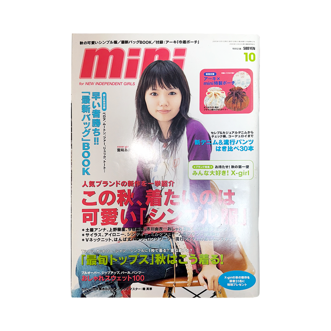 Mini Japan, Oct 2005 Issue CHERRY DRIVER Mini Japan, Oct 2005 Issue