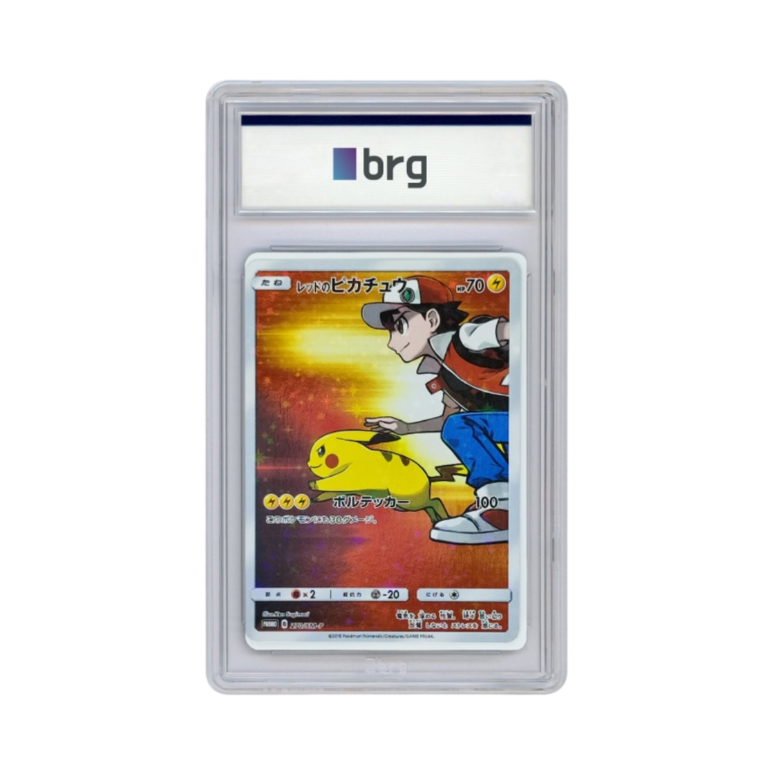 - Pokemon Card Game Pokemon Center 20th Anniversary CMP Red's Pikichu 2018 SM-P (Japanese Ver.) - 대표 이미지 #1