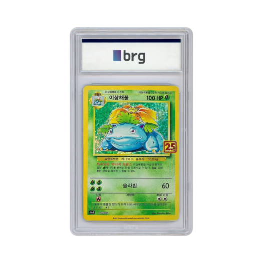 Pokemon Card Game 25th Anniversary Promo Holo Venusaur 2021