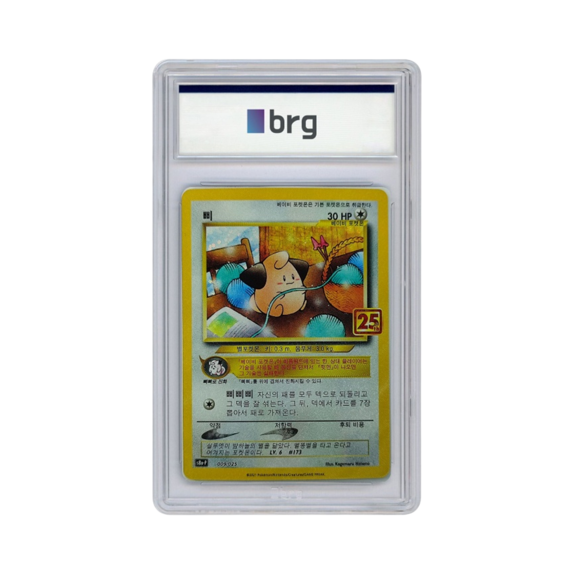 - Pokemon Card Game 25th Anniversary Promo Holo Cleffa 2021 - 대표 이미지 #1