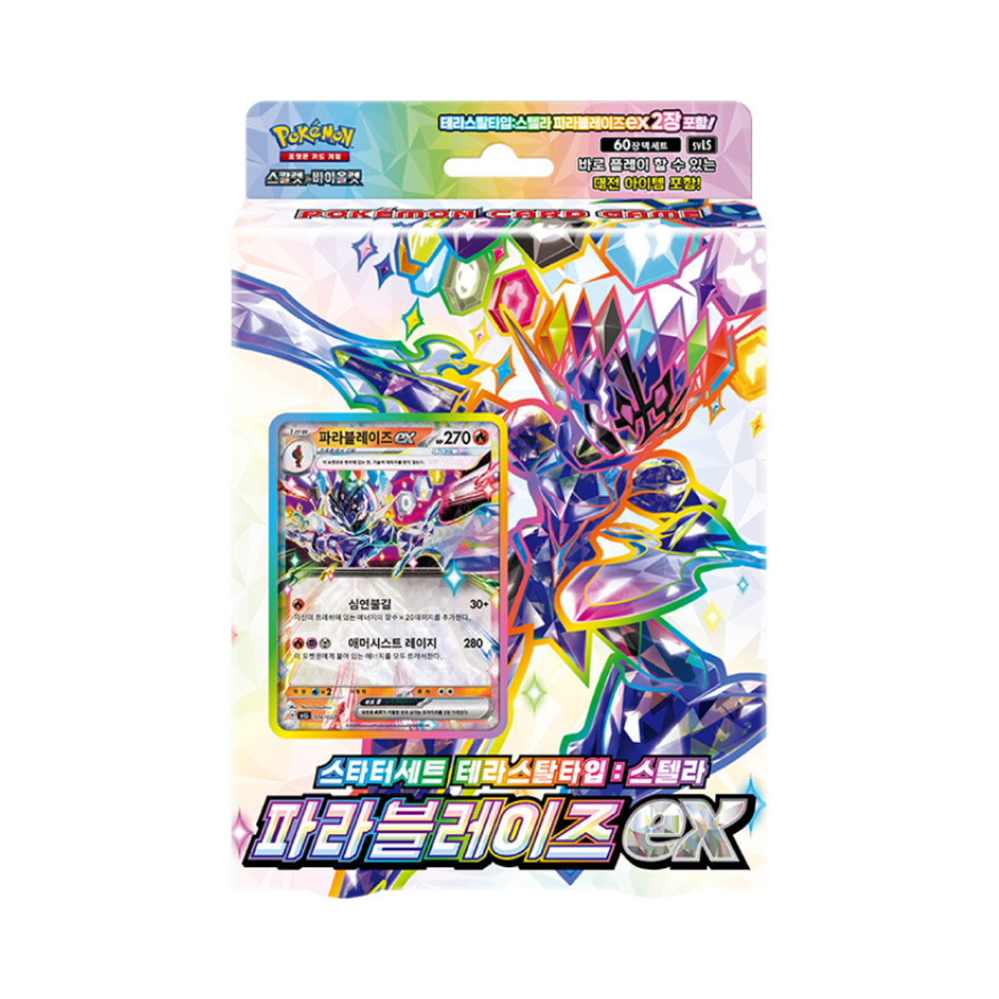 포켓몬 TCG 스칼렛 & 바이올렛 스타터 세트 테라스탈 타입 : 스텔라 파라블레이즈 EX 박스 (60팩)(Pokemon TCG Scarlet & Violet Starter Set Terrastal Type : Stella Parablaze EX Box (Pack of 60)) - 1