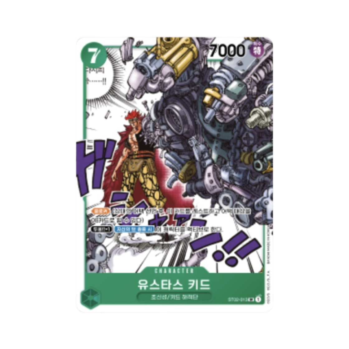원피스 TCG 최악의 세대 STK-02 (국내 정식 발매 제품)(One Piece TCG Worst Generation STK-02 (Korean Ver.)) - 3
