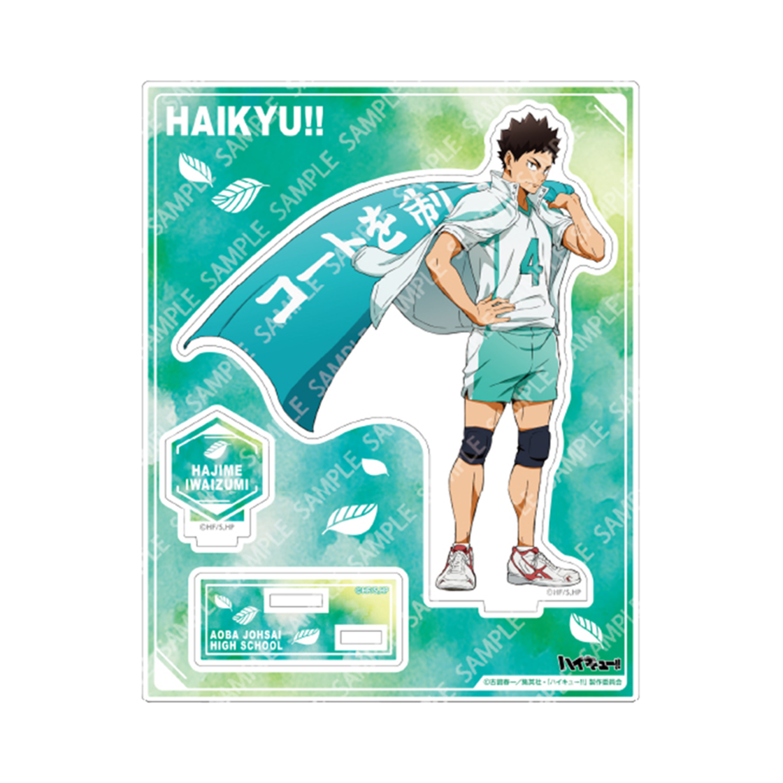4901772420033 HAIKYU POMMOP Banner Acrylic Stand Iwaizumi