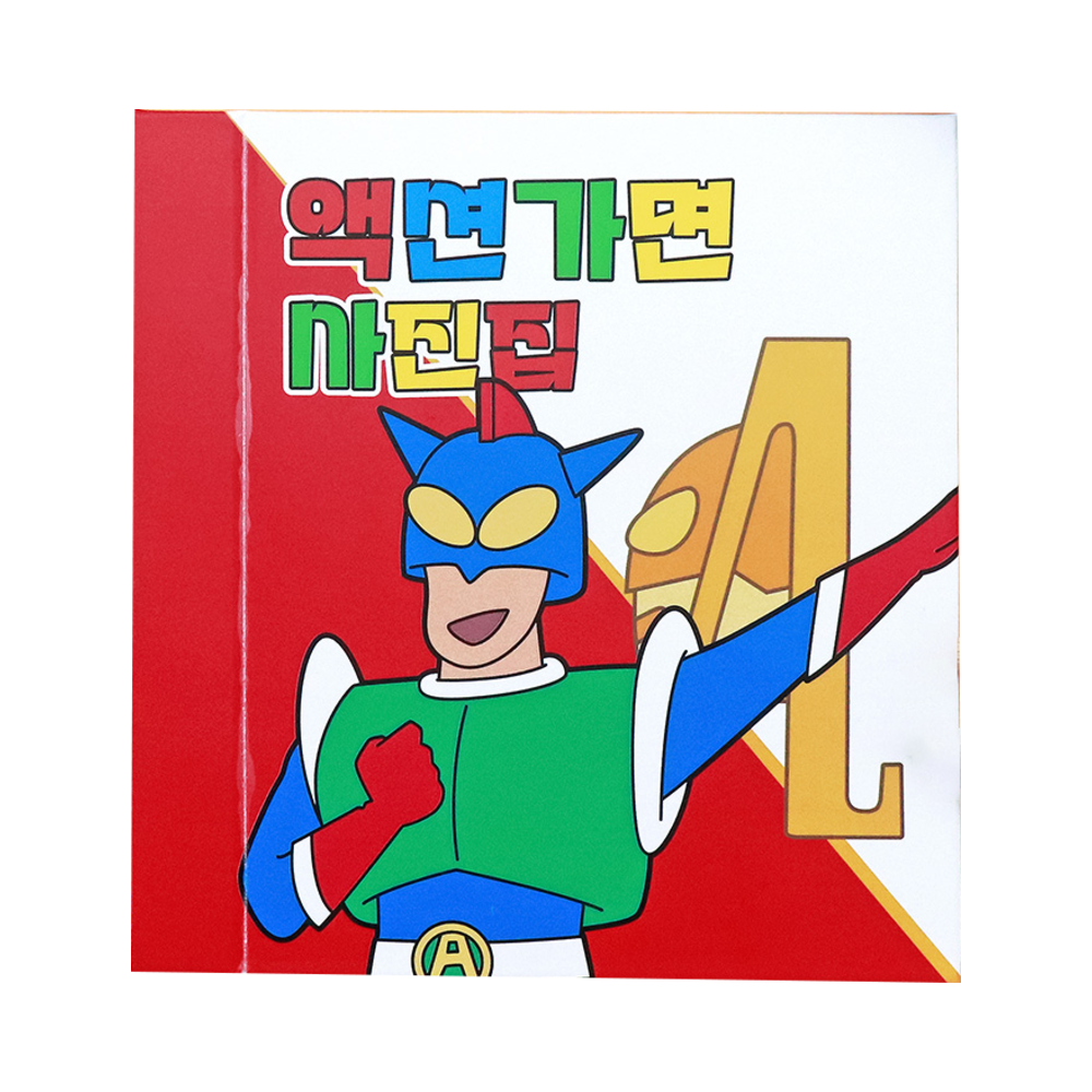 대원미디어 짱구는못말려 액션가면 네컷앨범 사진집(Daewonmedia Crayon Shin Chan Action Mask Album Photo Book) - 1