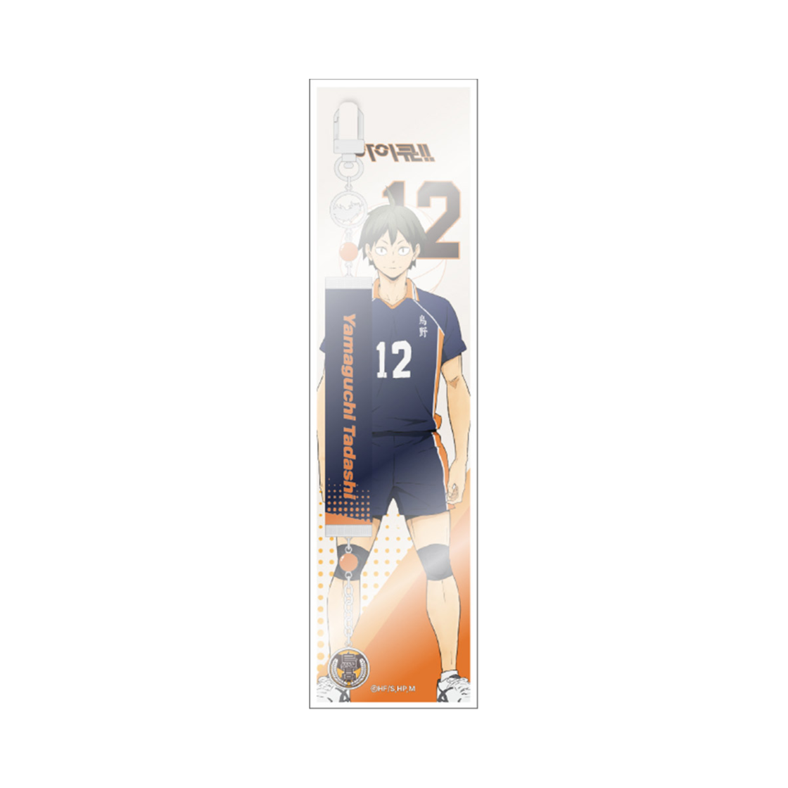 8809896027847 HAIKYU HINO Wrist Strap Key Ring Yamaguchi