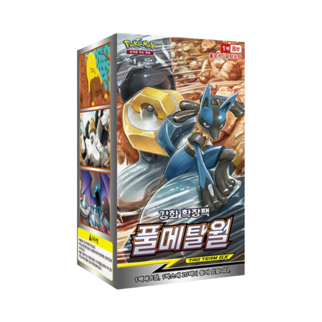 포켓몬 TCG 썬&문 강화 확장팩 풀메탈월 박스 (20팩/한글판)(Pokemon TCG Sun & Moon Enhanced Expansion Pack Full Metal Wall Box (Pack of 20/Korean Ver.)) - 1