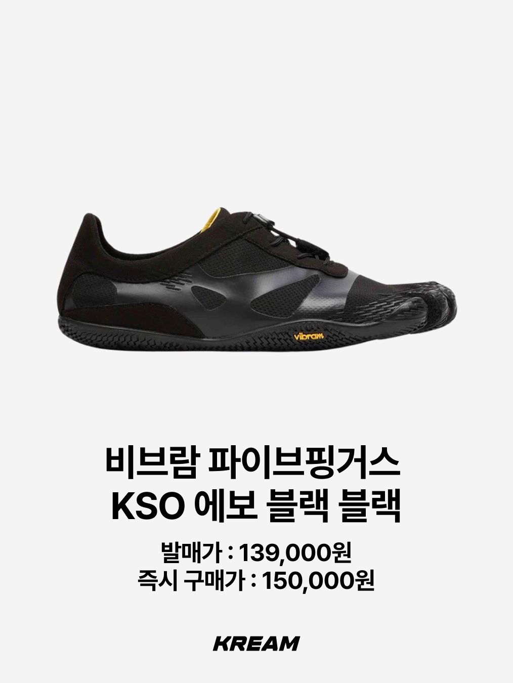 (W) Vibram Fivefingers V-Soul Ivory Dusty Pink, Suicoke x Vibram Fivefingers Nin-Lo Black 착용 스타일 - 8