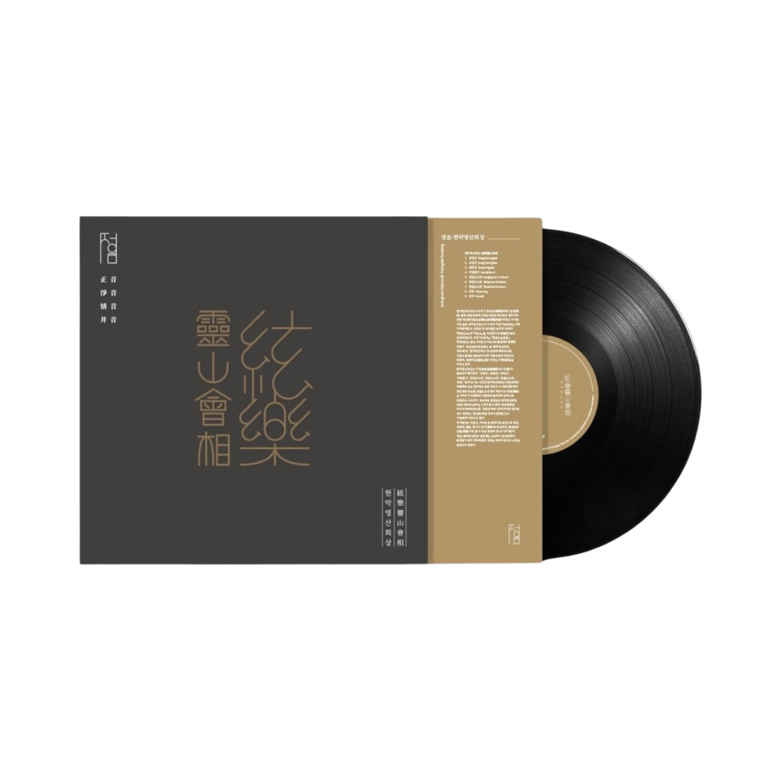 정음회 정음: 현악영산회상 블랙 (2LP)(Jung Eumhoe Jeongeum: Hyunakyeongsanhoesaeng Black (2LP)) - 1