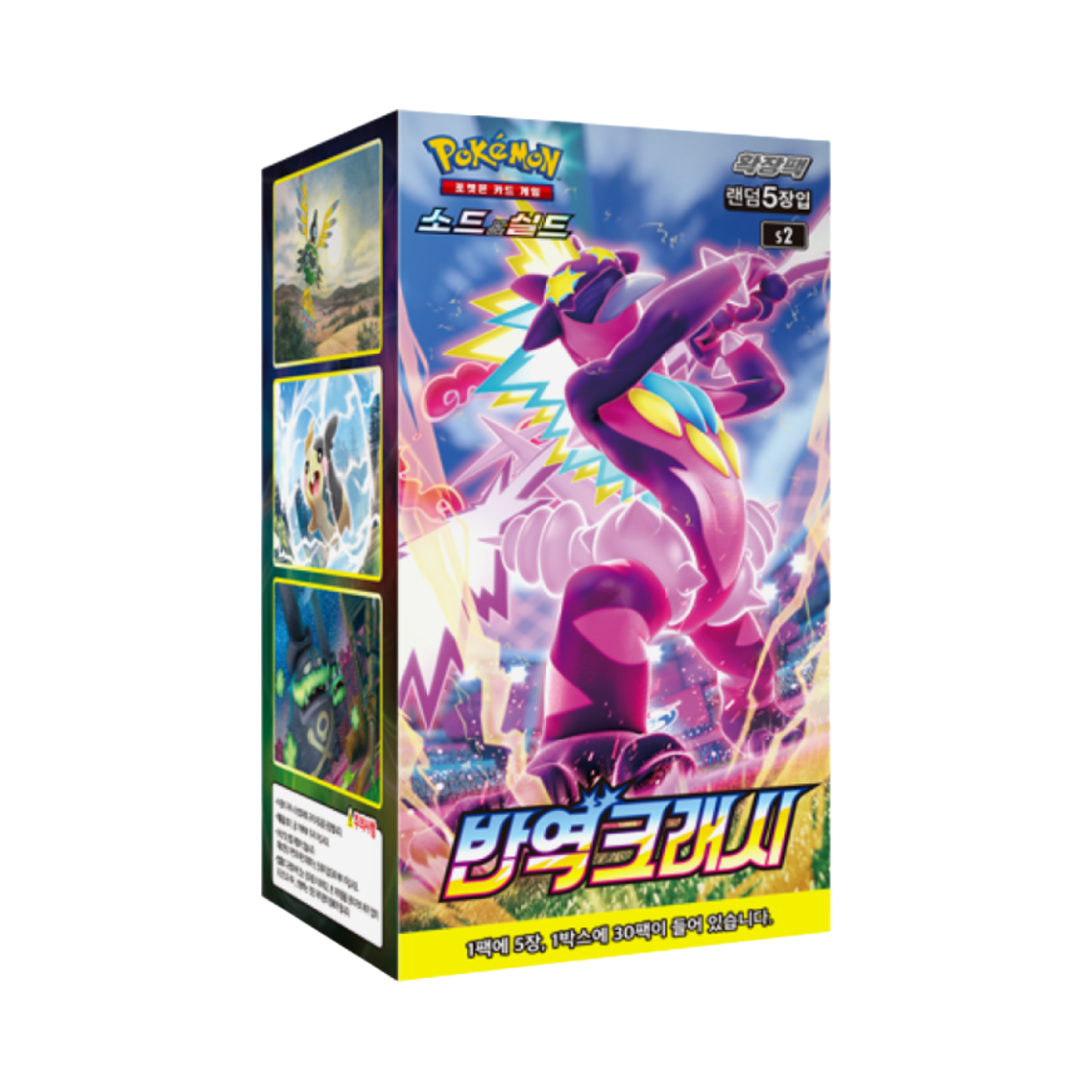 포켓몬 TCG 소드&실드 강화 확장팩 반역크래시 박스 (30팩)(Pokemon TCG Sword & Shield Enhanced Expansion Pack Rebellion Crash Box (Pack of 30))