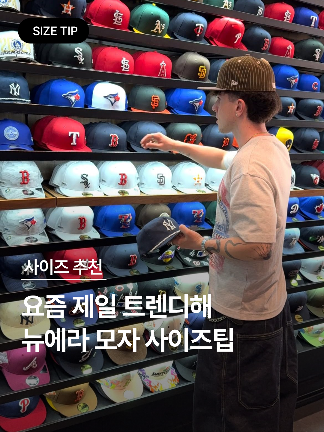 New Era x Undefeated New York Yankees 59FIFTY Fitted Cap Black, Thisisneverthat x New Era x MLB New York Yankees 59Fifty Classic Navy 착용 스타일 - 1