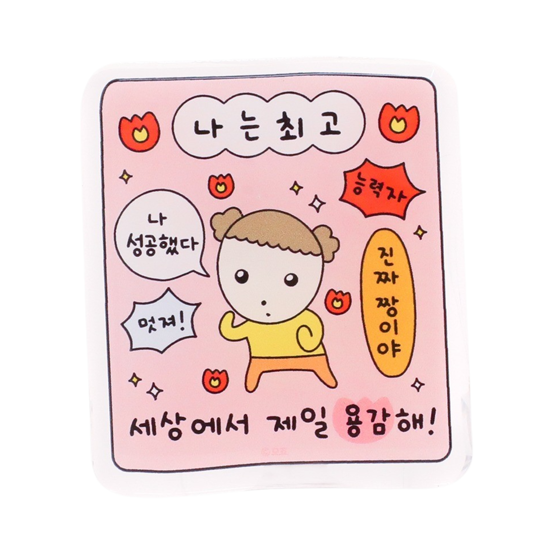 8809810183499 Maru is a Puppy Lucky Card Acryltok NaneunChoigo